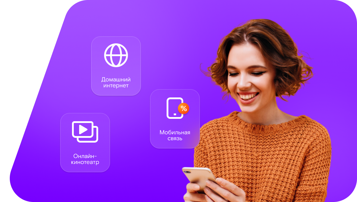 Промо-тарифы Ростелеком в&nbsp;хутор Матросский (Ростовская область)